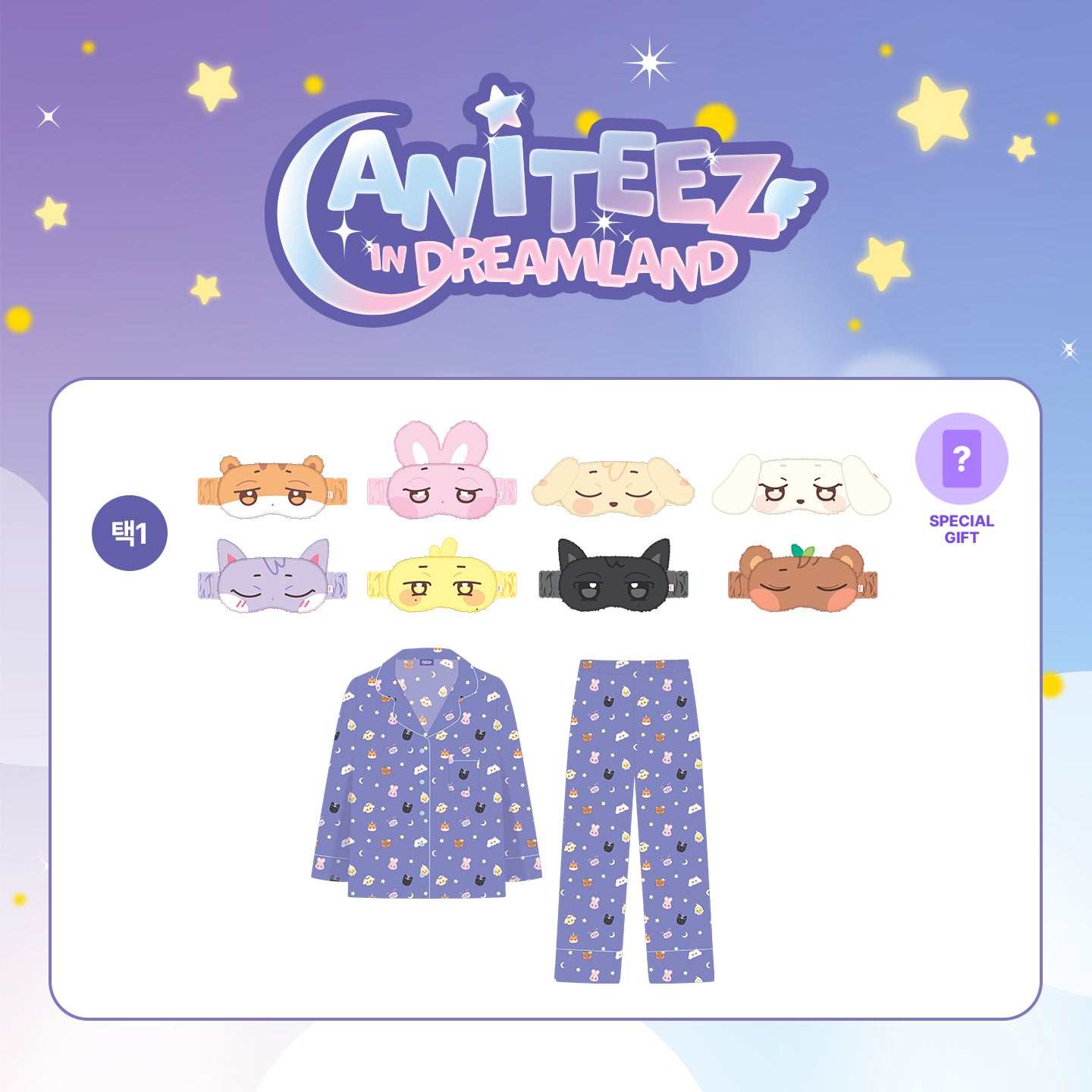 ATEEZ X ANITEEZ [ANITEEZ IN DREAMLAND] OFFICIAL MD - 01. PAJAMAS SET (PRE-ORDER)