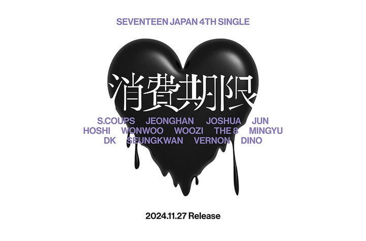 SEVENTEEN JAPAN 4TH SINGLE ALBUM - SHOHI KIGEN (LIMITED EDITION A)