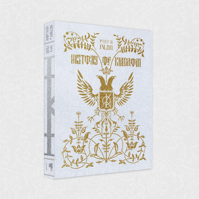 KINGDOM 3RD MINI ALBUM - HISTORY OF KINGDOM : PARTⅢ. IVAN