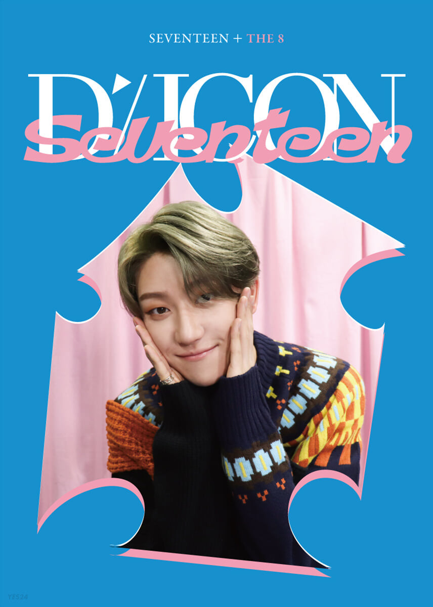 DICON D’FESTA MINI EDITION SEVENTEEN