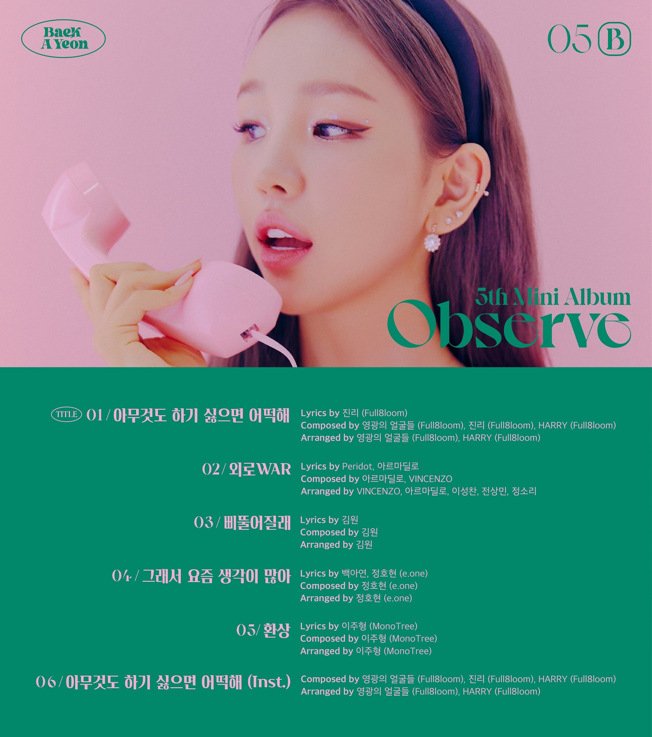 ペク・アヨン 5th Mini Album CD Baek A Yeon 韓国 アイドル ポップス シンガー K-POP